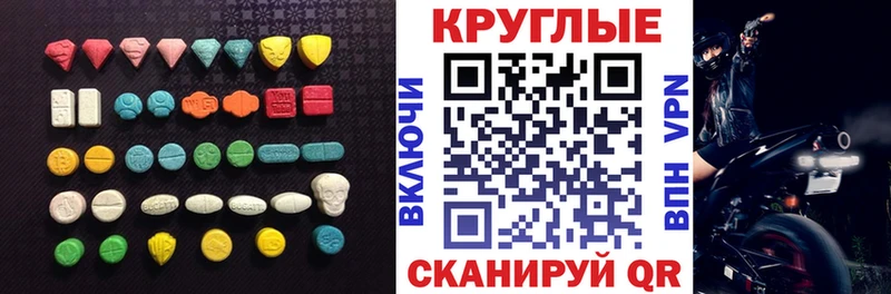 ЭКСТАЗИ 280 MDMA  Белёв 