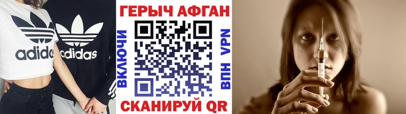 Героин Heroin  Белёв 