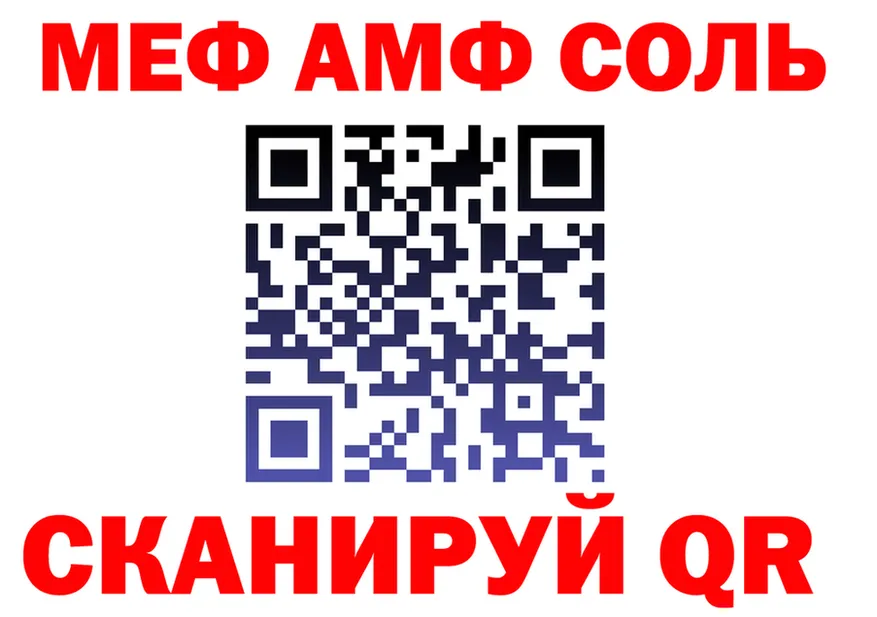 АМФ Premium ТОР площадка hydra Белёв