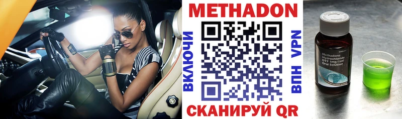 МЕТАДОН VHQ  где купить наркотик  blacksprut как войти  Белёв 